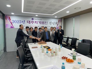 대주회계법인 2025년 신년회